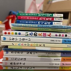 Benesse こどもちゃれんじ　本の画像