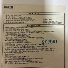 白　ローテブルの画像