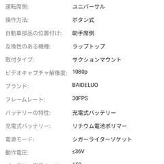 Baideluo ドライブレコーダー フルHD 1080P　32GB対応　前後車内　開封のみ未使用　の画像