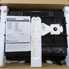 パロマ エブリシェフ PA-370WA-R ガスコンロの画像