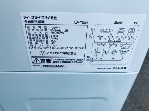 アイリスオーヤマ 全自動洗濯機  IAW-T504