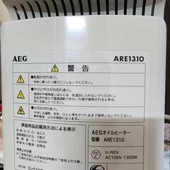 エレクトロラックス(AEG)
オイルヒーター 型番：ARE-1310の画像