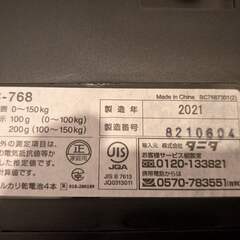 タニタ 体重計 体組成計 スマホ連動 ヘルスメーター BC-768 ブラックの画像