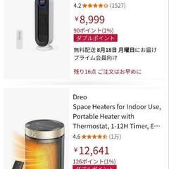 【お話中】小型ヒーターの画像