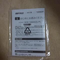 Wi-Fiルーターの画像