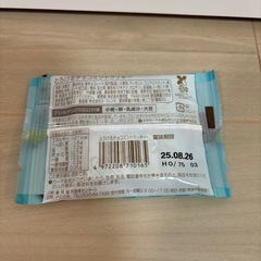 とろけるチョコミントクッキーの画像