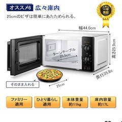 電子レンジ 17Lの画像