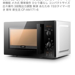 電子レンジ 17Lの画像