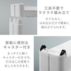 キッチンワゴン　スリムワゴン幅12.5cm 奥行45cm 4段 （キャスター付き）の画像