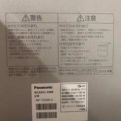 パナソニック　2019年製　食洗機の画像