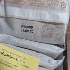 千鳥屋 丸ボーロの画像
