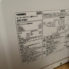 電子レンジの画像