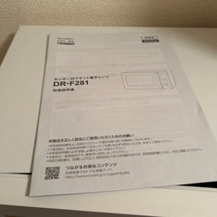電子レンジの画像