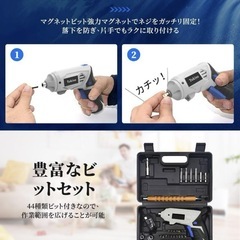 新品 コードレス 電動ドライバー セットの画像