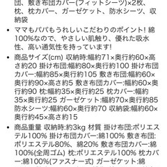 ベビー布団セット
の画像