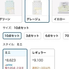 ベビー布団セット
の画像