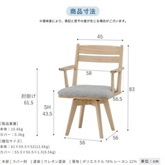 ダイニング回転チェア　×2の画像