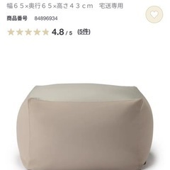 無印良品　体にフィットするソファの画像