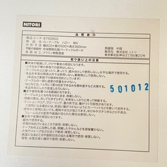 ニトリ 簡単に脚を外せるローテーブル 白 シンプル 長方形の画像