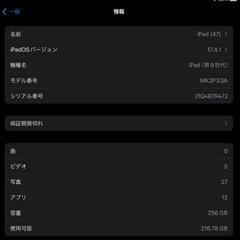 iPad  10.2インチ 第9世代 wifiモデル256Gの画像
