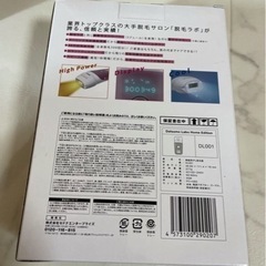 脱毛ラボ DL001 Datsumo Labo Home Editionの画像