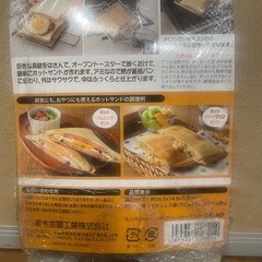高木金属 トースターでホットサンドメーカーの画像