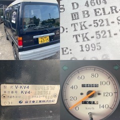 スバル　サンバー　クラシックバン4WD  (車検２年付き)の画像