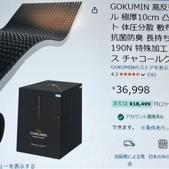 GOKUMIN 高反発マットレス セミダブル 極厚10cm
の画像