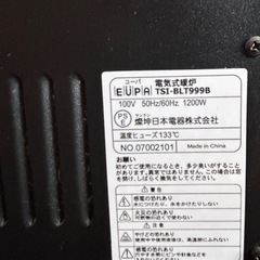 EUPAユーパの電気式煖炉 本物の暖炉みたい の画像