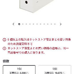 無印良品　小物収納ボックス(2つセット)の画像