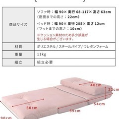 ベッドにもなるソファ（2WAY）の画像