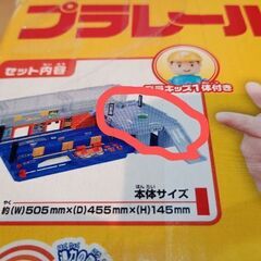 プラレール★ガチャっとアクションステーションの画像