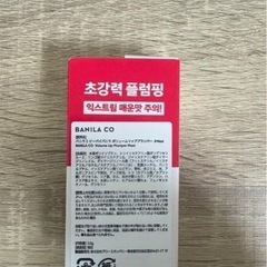 新品 未使用品 バニラコ ボリュームリッププランパー 02マキシ 3.8gの画像