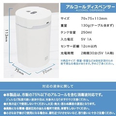 【キャンセルの為！！再募集！！！】 アルコールディスペンサーの画像