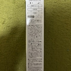 プリエクラU サンプロテクター UV﻿ 50gの画像