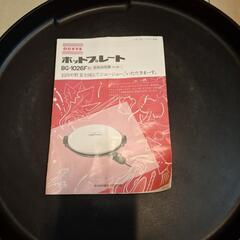 ホットプレートの画像