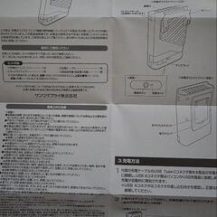ファン（ベルト装着、首かけ）の画像