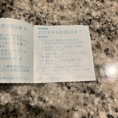 メトログリーン東陽町　無料チケットの画像