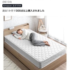 セミダブルベットとマット2枚の画像