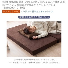 セミダブルベットとマット2枚の画像