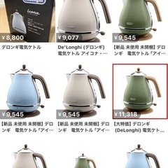 【新品未使用⭐︎2025購入】デロンギ アイコナ・ヴィンテージ 電子ケトル1L【定価1万円⭐︎保証書あり】の画像