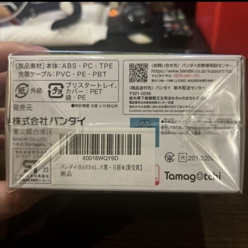たまごっちユニブルー