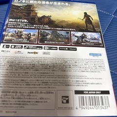 アサシンクリードシャドウズps5の画像