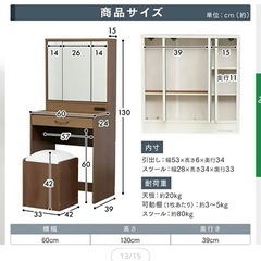 ドレッサー　白
の画像