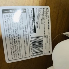 シナモロール　超超BIGぬいぐるみ　かしげポーズの画像