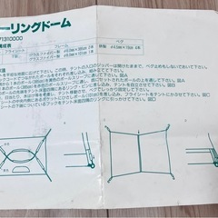 LOGOS ツーリングドームの画像