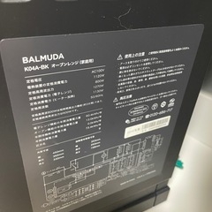BALMUDA オーブンレンジの画像