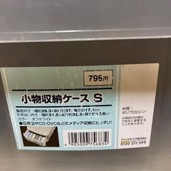 収納ケース　　の画像