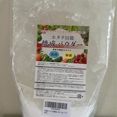 ホタテ貝殻焼成パウダー ホタテパウダー　250g 日本製の画像