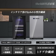 【新品・未使用】小型冷蔵庫 ミニ 23L 静音 おしゃれ コンパクト 冷蔵庫 一人暮らし 新生活の画像